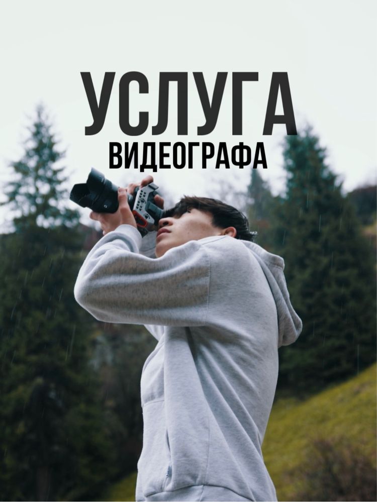 Мобилограф | Видеограф | Фотограф | Аэросъёмка | Дрон | Love story!