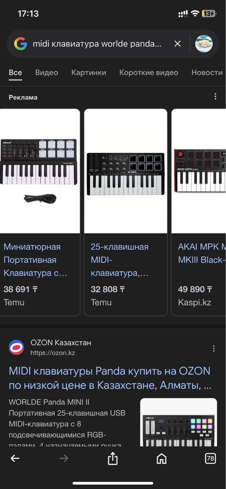 midi клавиатура worlde panda mini