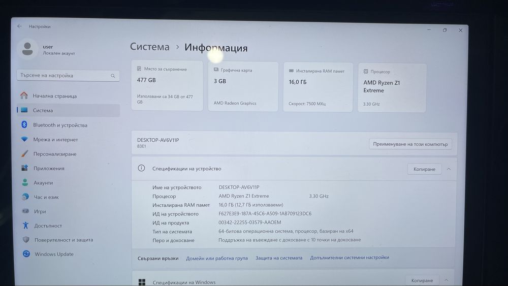 Конзола Lenovo Legion Go 8APU1 512GB