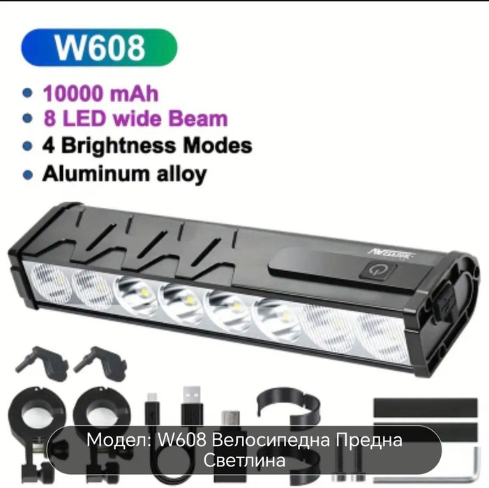 Led bar Vastfire акумулаторен фар за велосипед