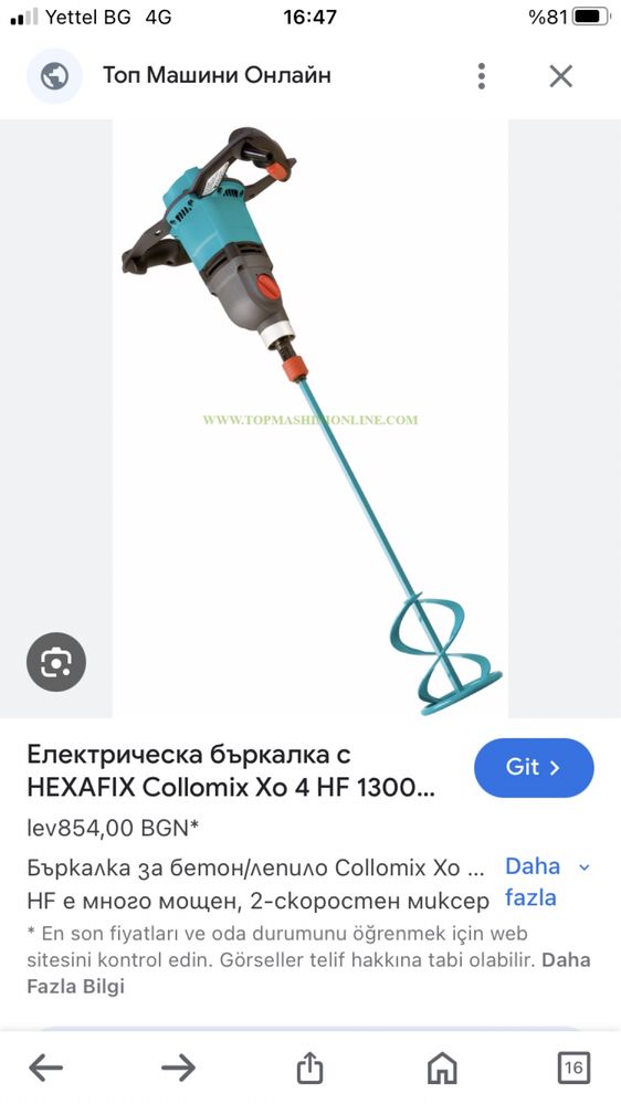 Електрическа бъркалка с HEXAFIX Collomix Xo 4 HF 1300 W,