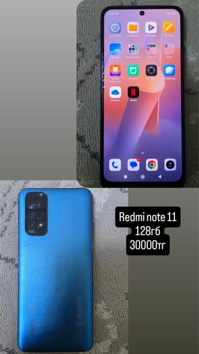Редми нот11 128гб связь интернет жаксы батарейка жаксы