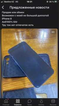 Смартфон Iphone 8