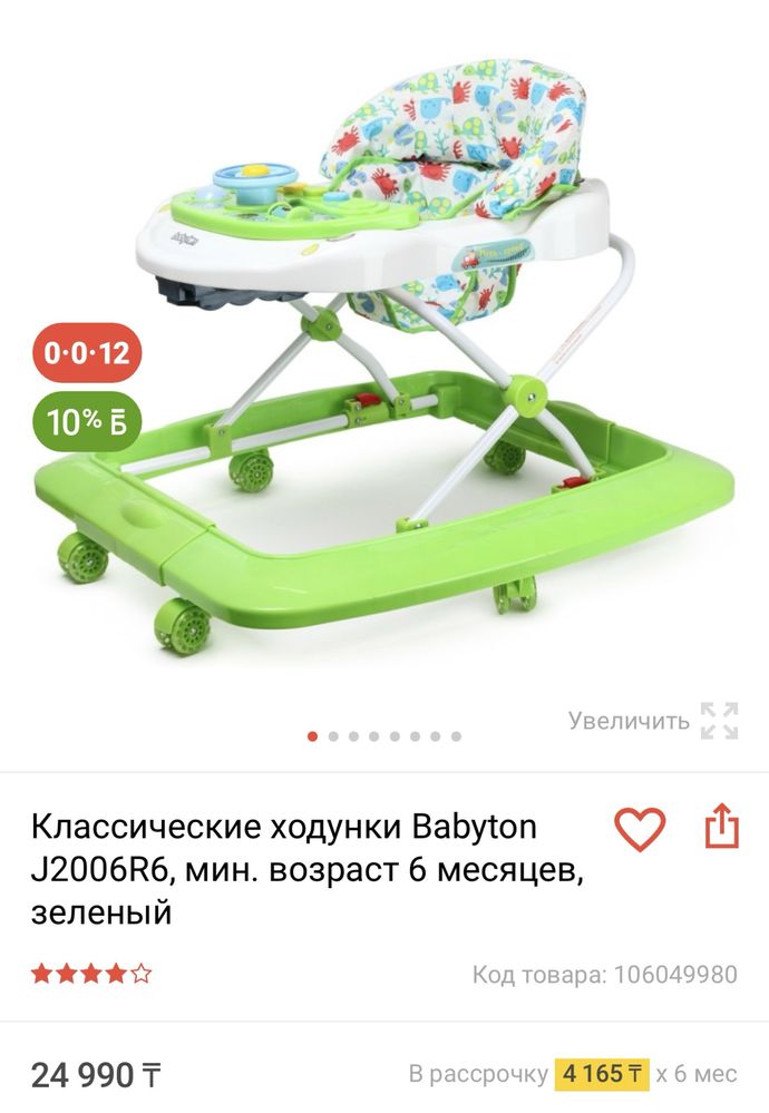 Классические ходунки