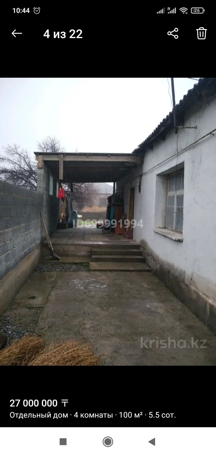 Продаётся частный дом