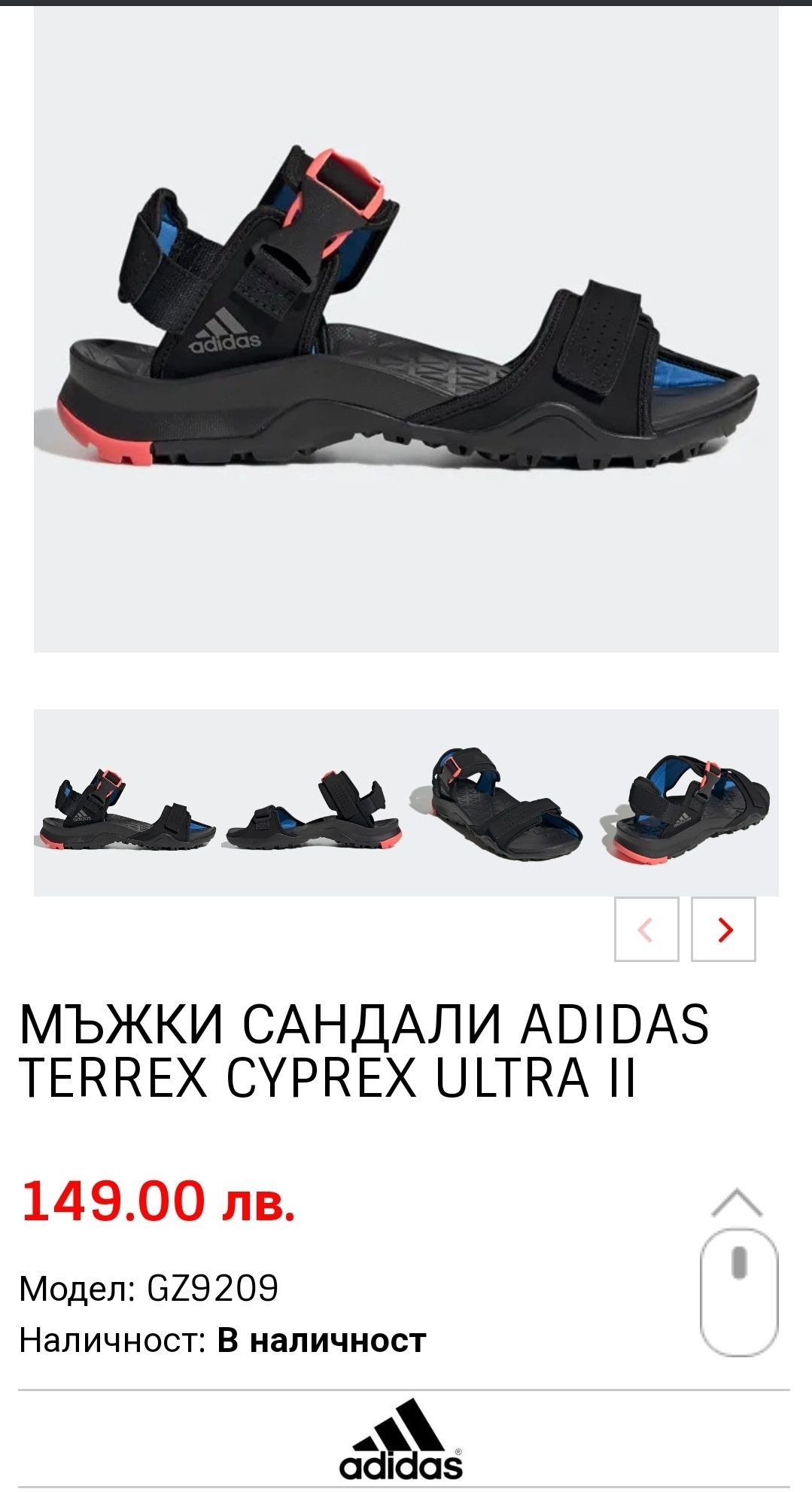 Сандали Adidas Terex