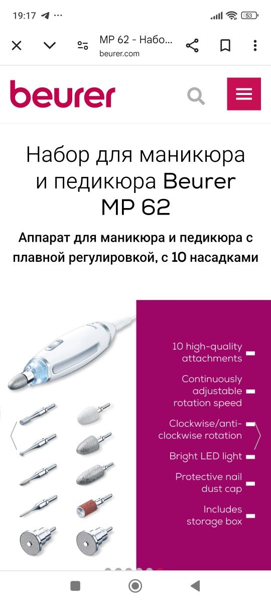 Набор для маникюра и педикюра