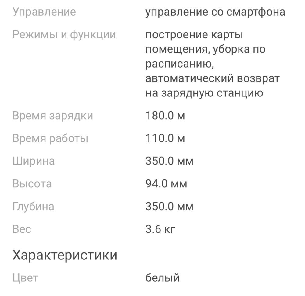 Робот пылесос xiaomi mop p