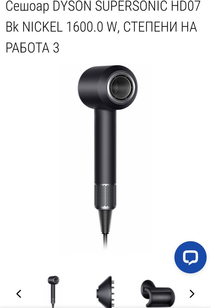Dyson Supersonic HD07