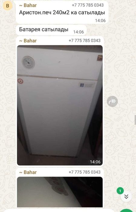 Аристон печ батарей