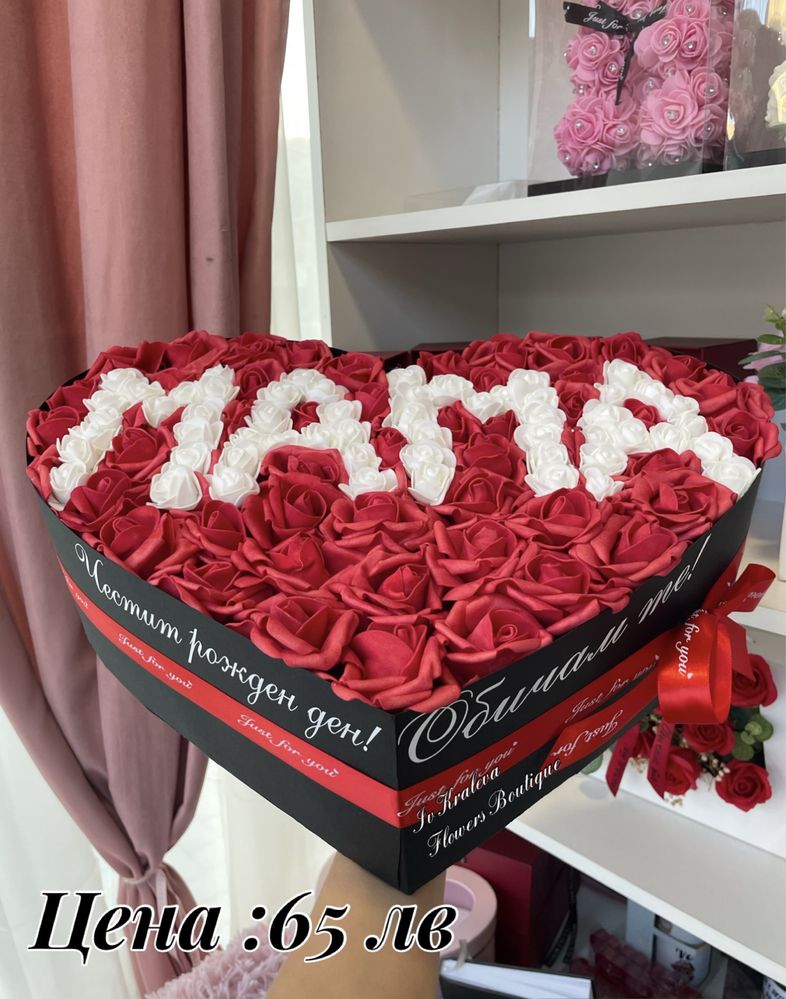 Подарък за мама/ жена / рожден ден юбилей -кутия/буква