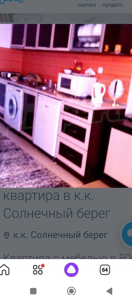 Давам апартамент под наем