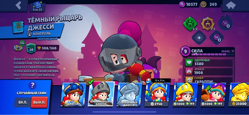 Account brawl stars