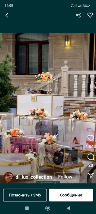 Сарпо сандик лар Сарпо мошина