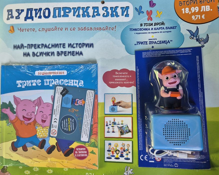 2 брой - "Трите прасенца"-колонка с карта памет/Аудио приказки