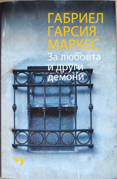 Нови и стари книги - разнообразни жанрове