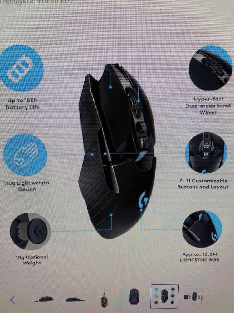 Logitech G903 Lightspeed Wireless