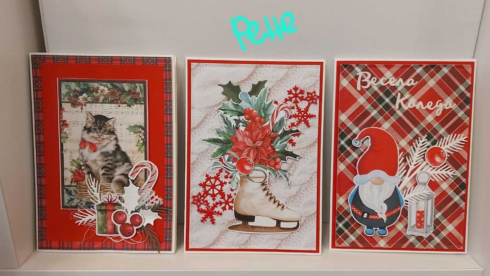 Ръчно изработени коледни картички с различни техники