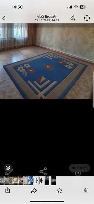 Продам палас в отличном состоянии