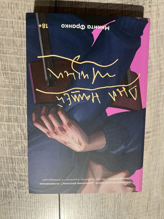 книга всего за 3990тг