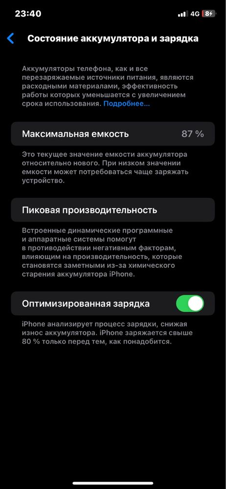 iPhone 11 с гарантией