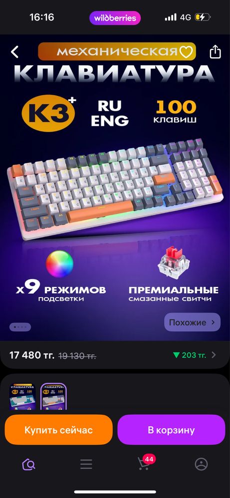 Продаю механическую клаву