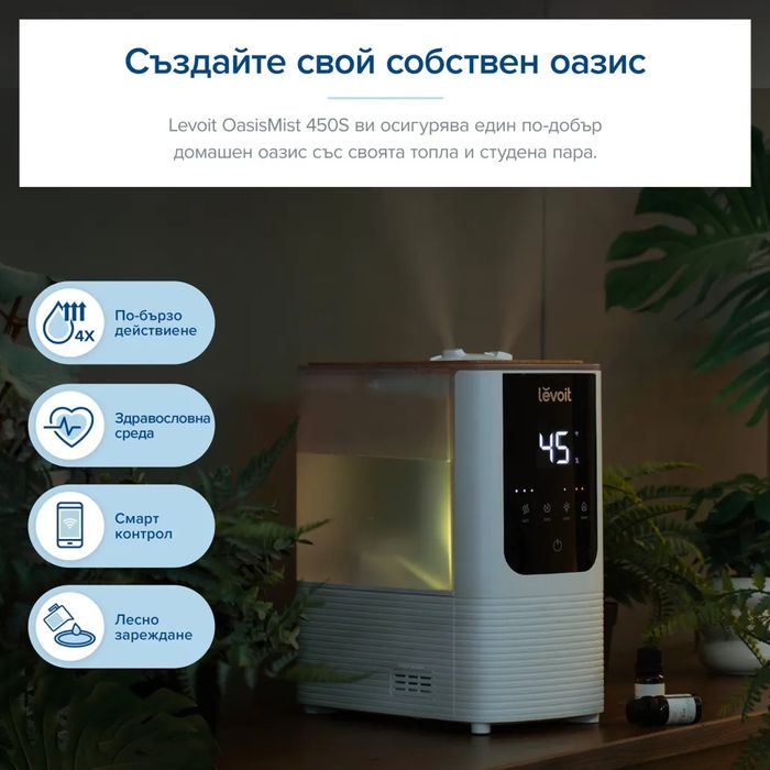 Овлажнител за въздух Levoit OasisMist  LUH-O451S-weu 40 м2, 280 W,4.5л