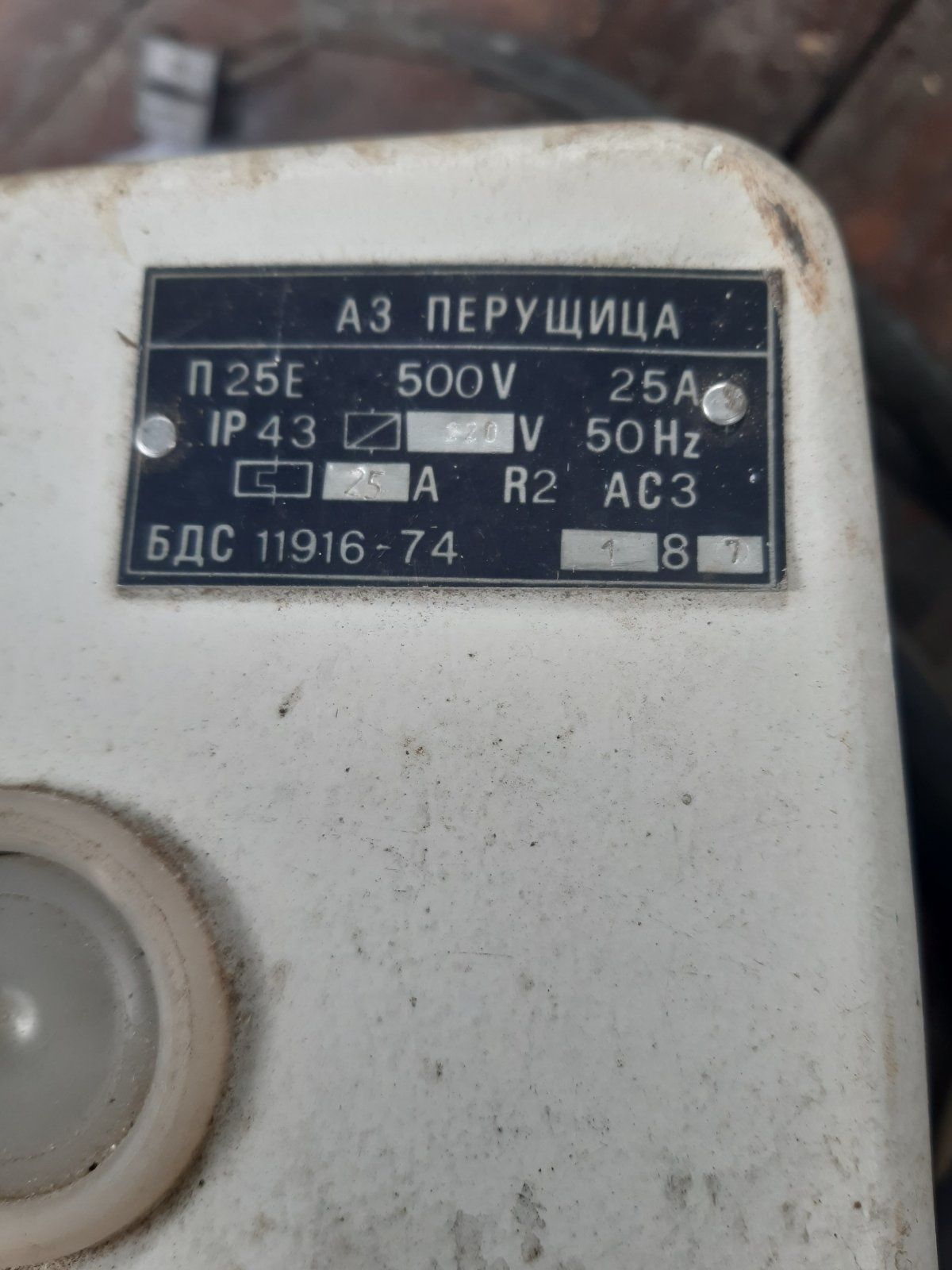 Циркуляр, абрихт и бороапарат