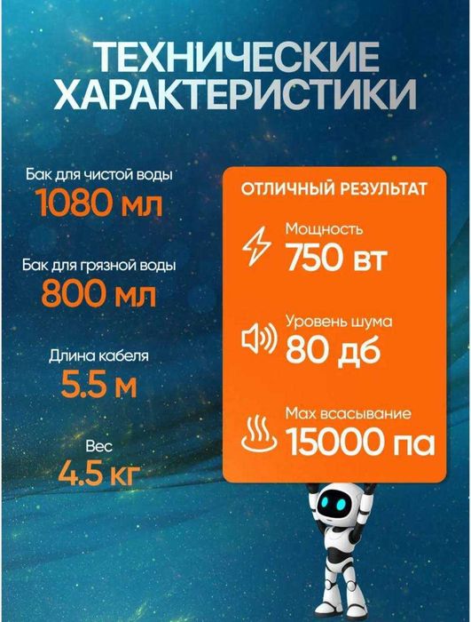 Портативный моющий пылесос для глубокой чистки