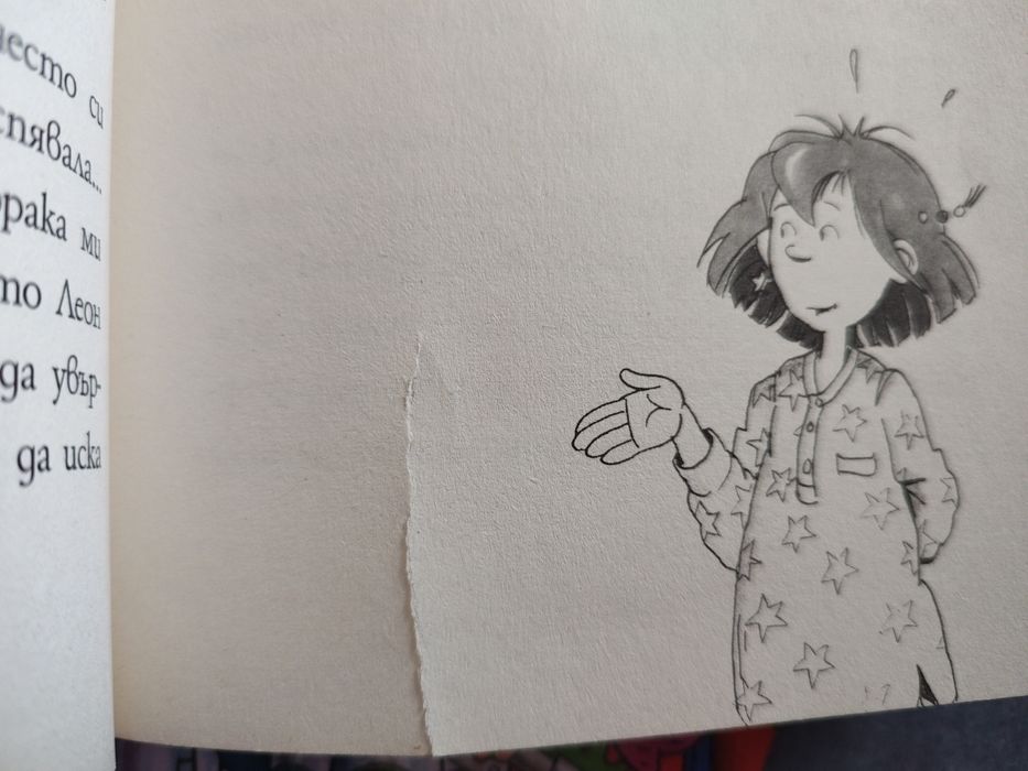 Лили Чудото книжки