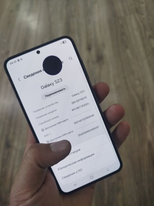 Samsung S 23 8/256 Обмен