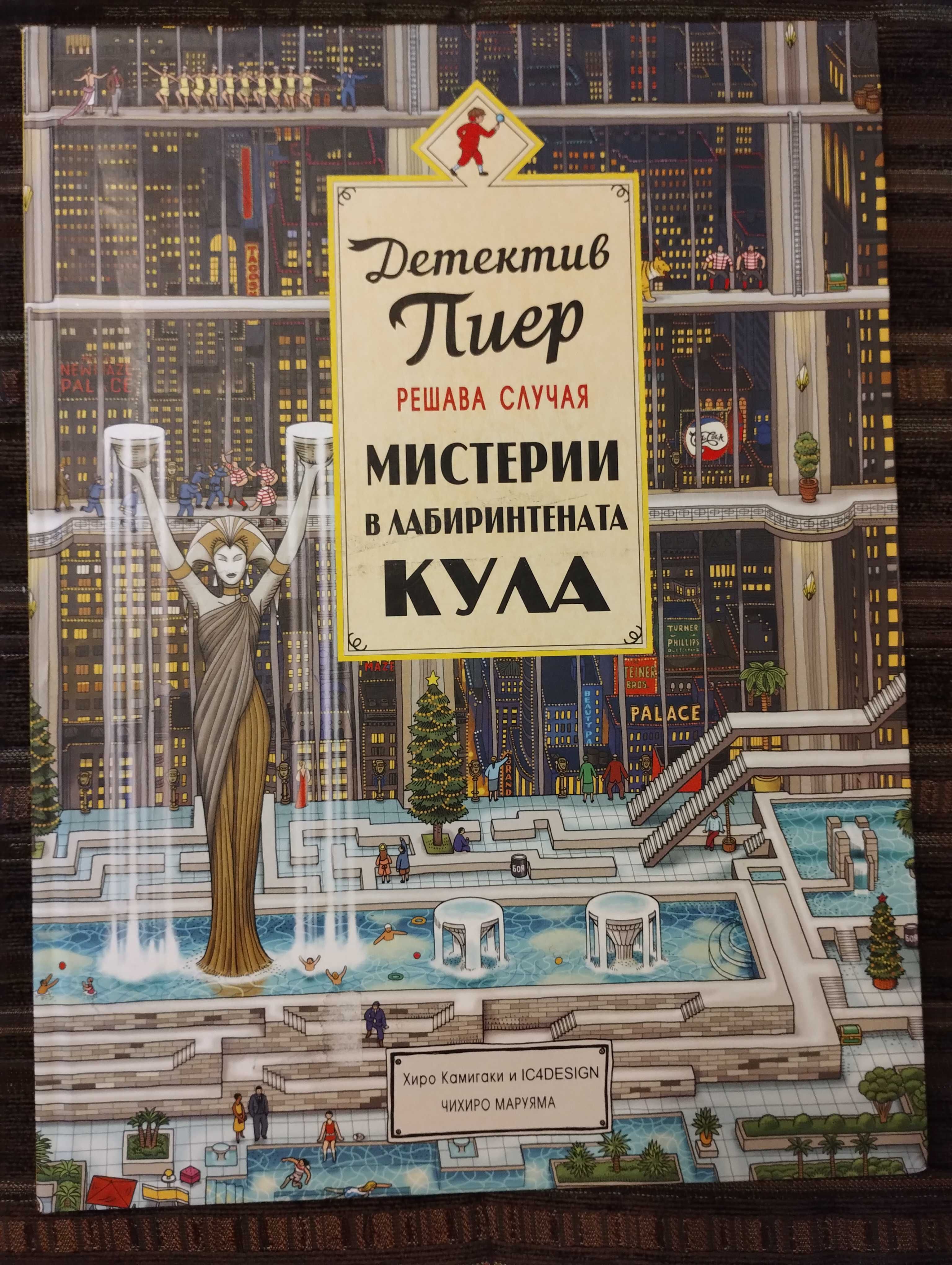Разпродажба на детски книжки, игри и пъзели