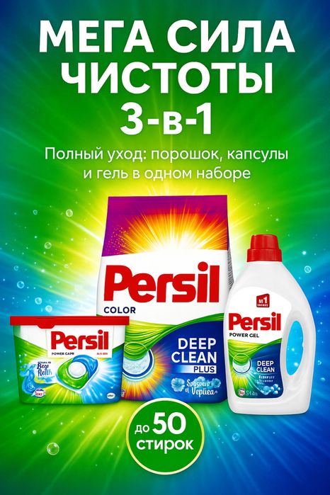 PERSIL Original 3kg | Eng ARZON Narxda