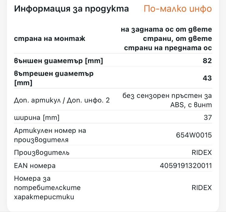 Лагер главина vw audi seat skoda
