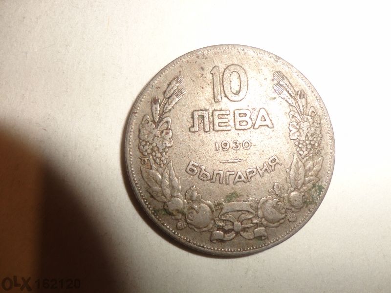 Стари български монети -предлагам само автентични монети от-до в качес