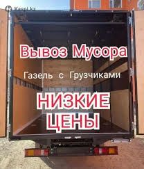 Вывоз мусора круглосуточно