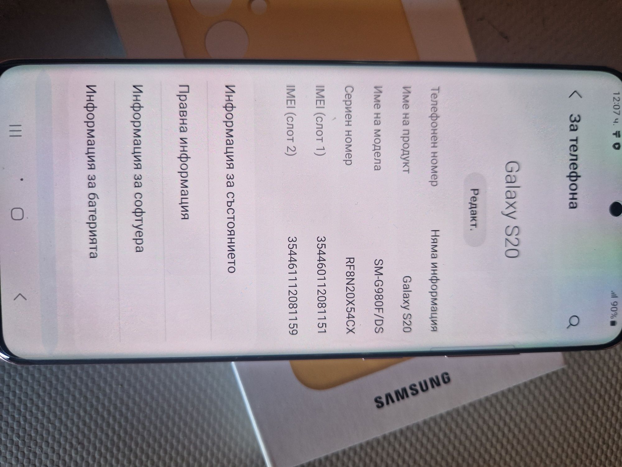 Samsung s 20 самсунг с20