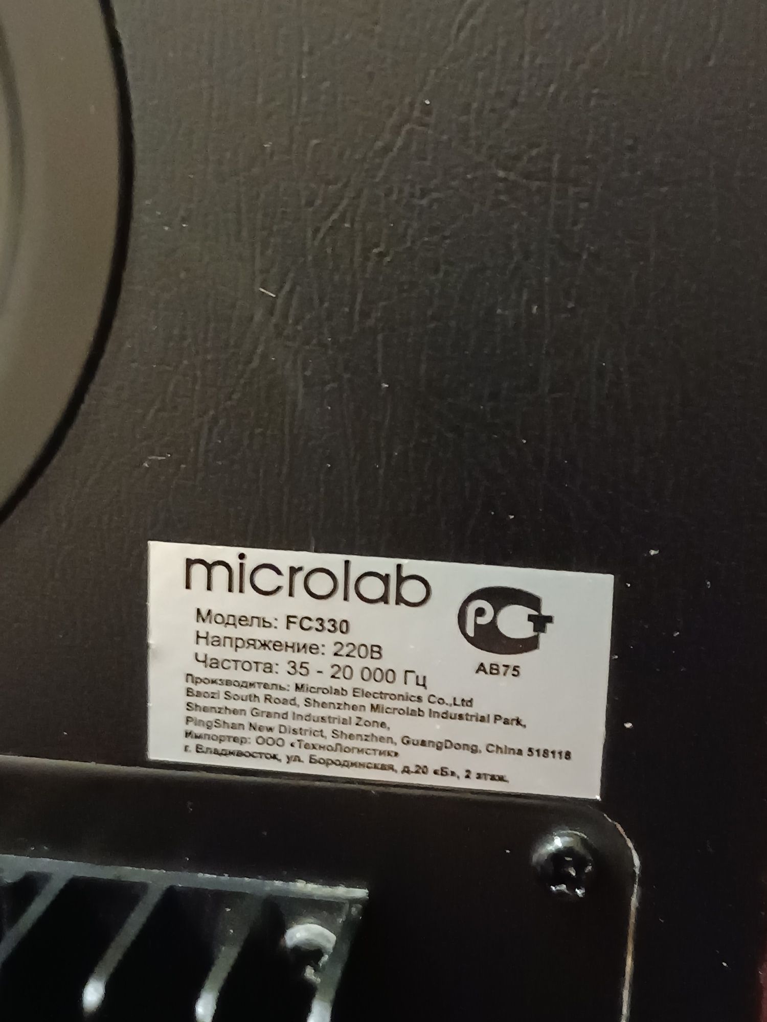 Продаю буфер mikrolab madel FC 330 харошом самтояние.