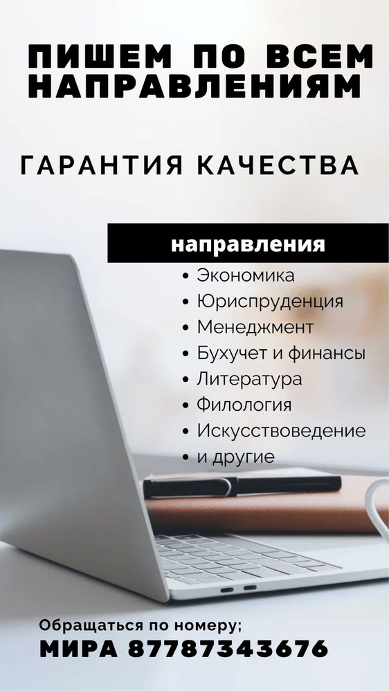 Дипломные, диссертации, курсовые работы на заказ