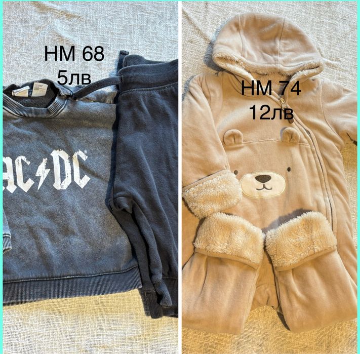 Бебешки дрешки 56,62,68,86,92,98