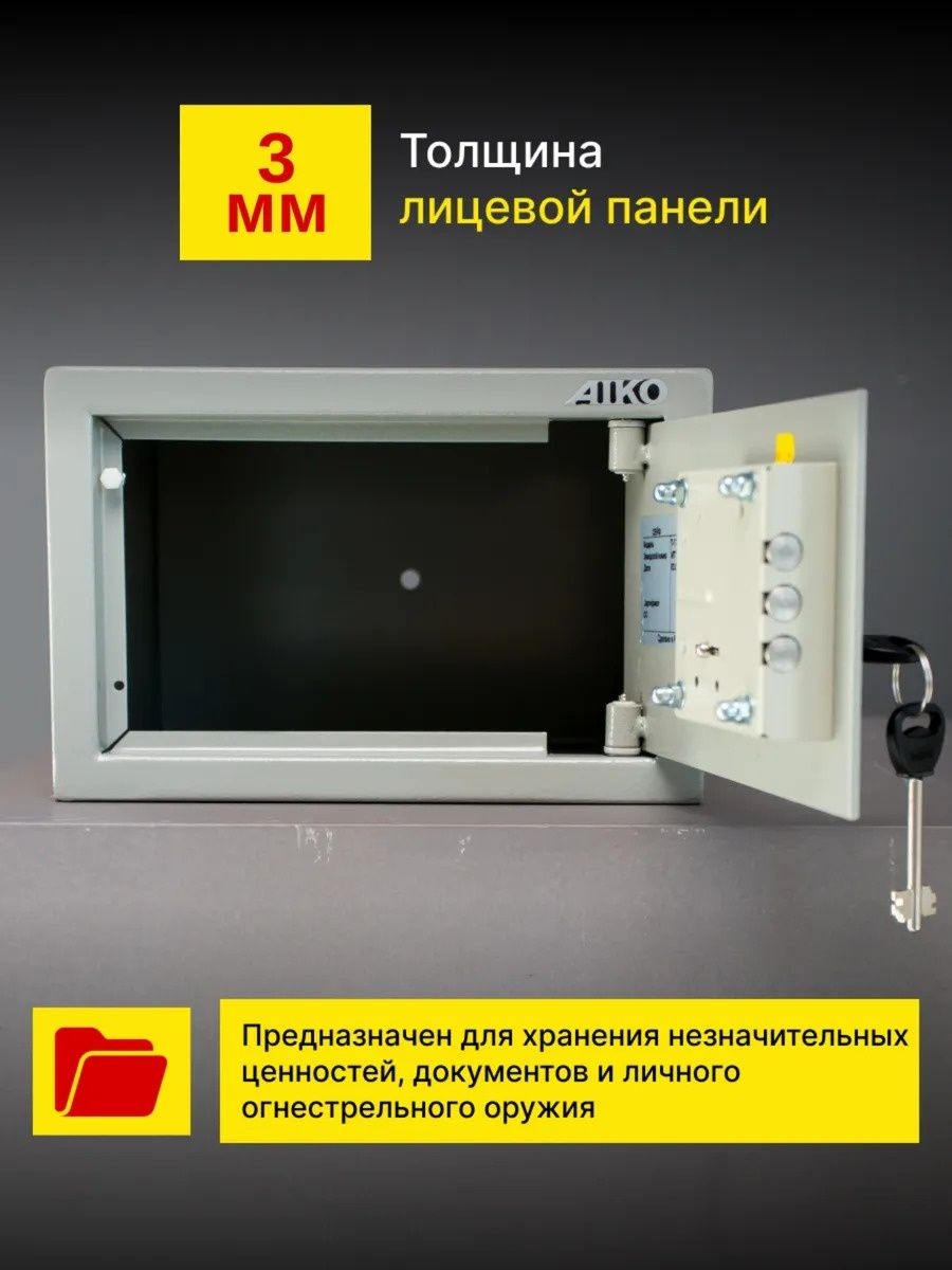 Сейф металлический для денег и документов T-17