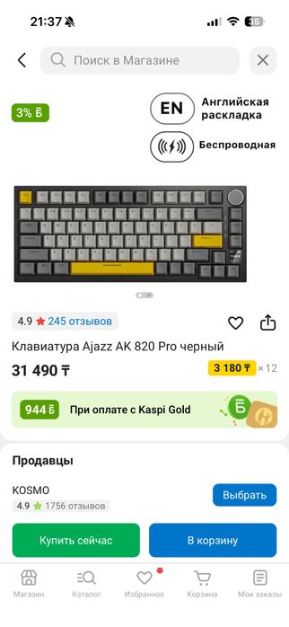 Клавиатура ajjaz ak820 pro