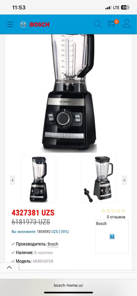 Блендер Bosch оригинал 100%