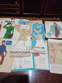 Журналы, брашюрки,буклеты моды сшейте сами советской эпохи
