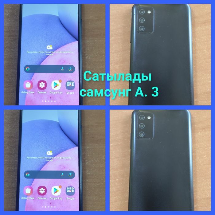 Сатылады: Samsung Galaxy A3 A сериясы
