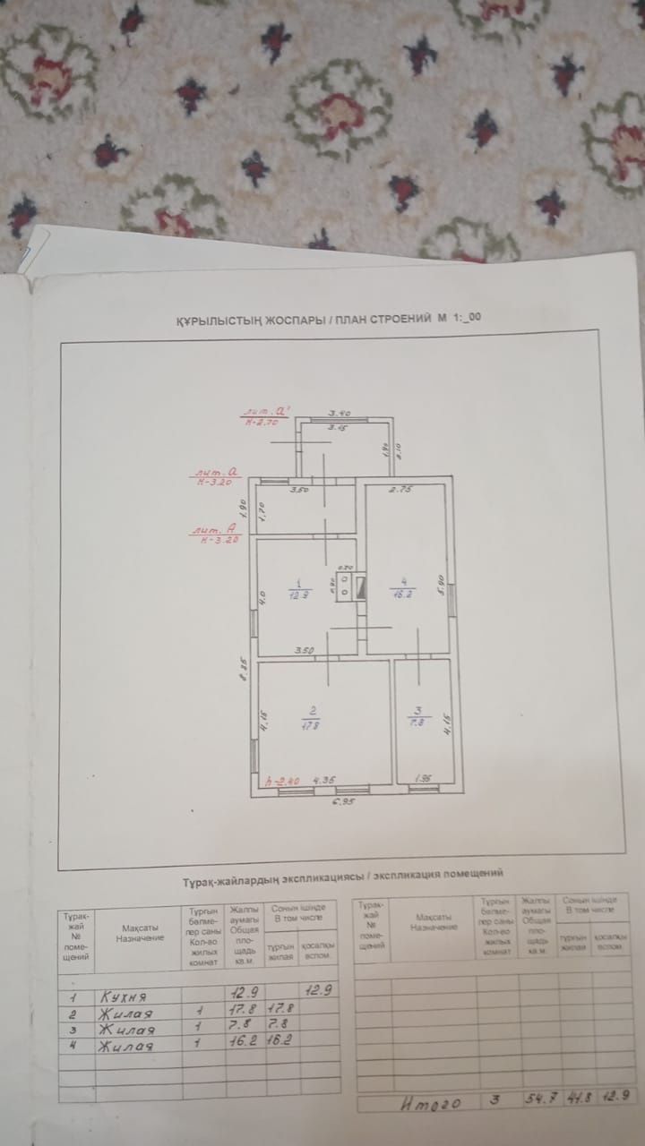 Продам Дом в Аулиеколь