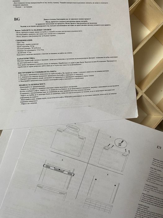 Нов, дефектен Дървен рафт за съхранение на колички - 90 отделения