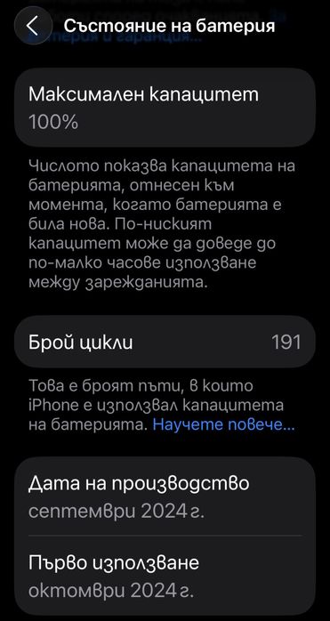 İphone 16 Pro Max 256GB