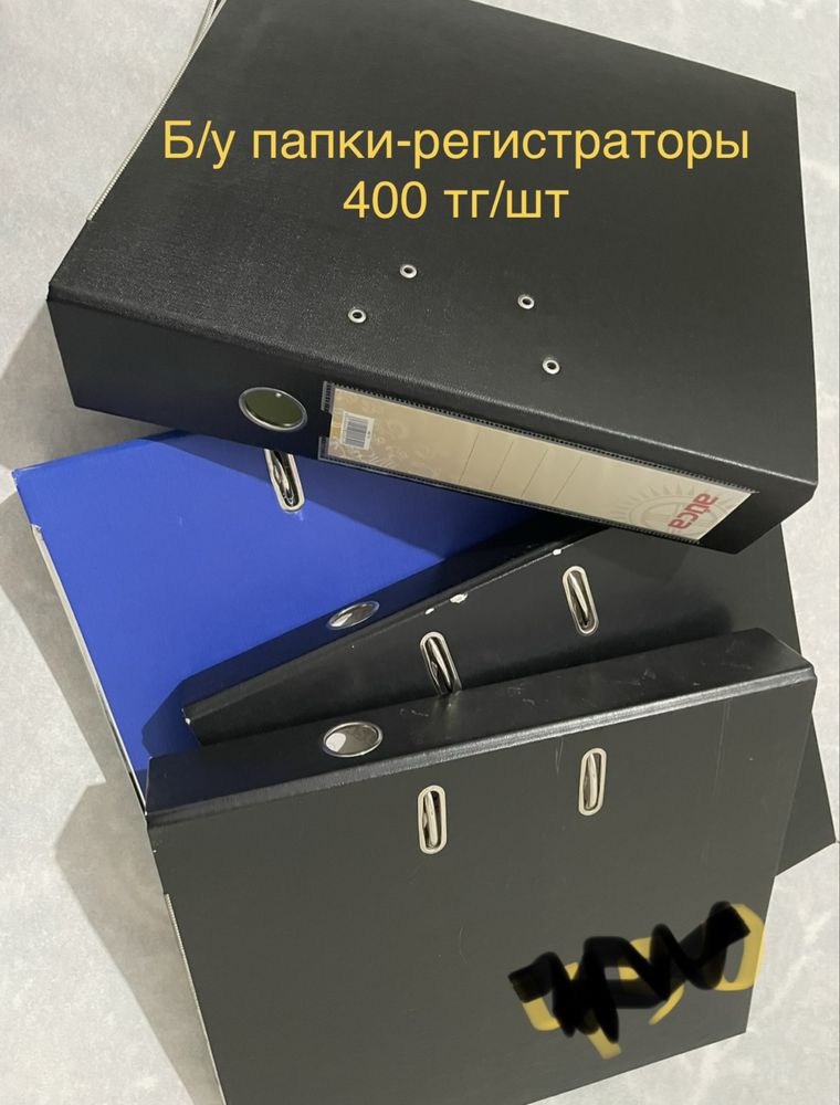 Файлы, папки-регистраторы разные