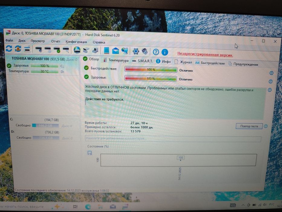 27 kun ishlagan noutbuk